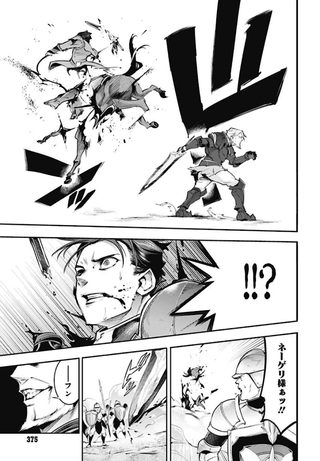 終末のハーレム ファンタジア 第34話 - 13