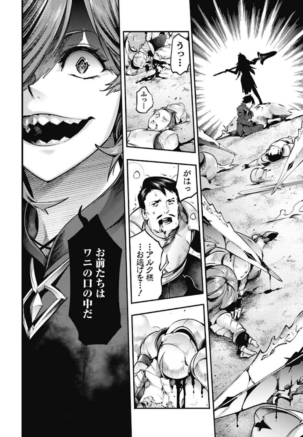 終末のハーレム ファンタジア 第34話 - 22