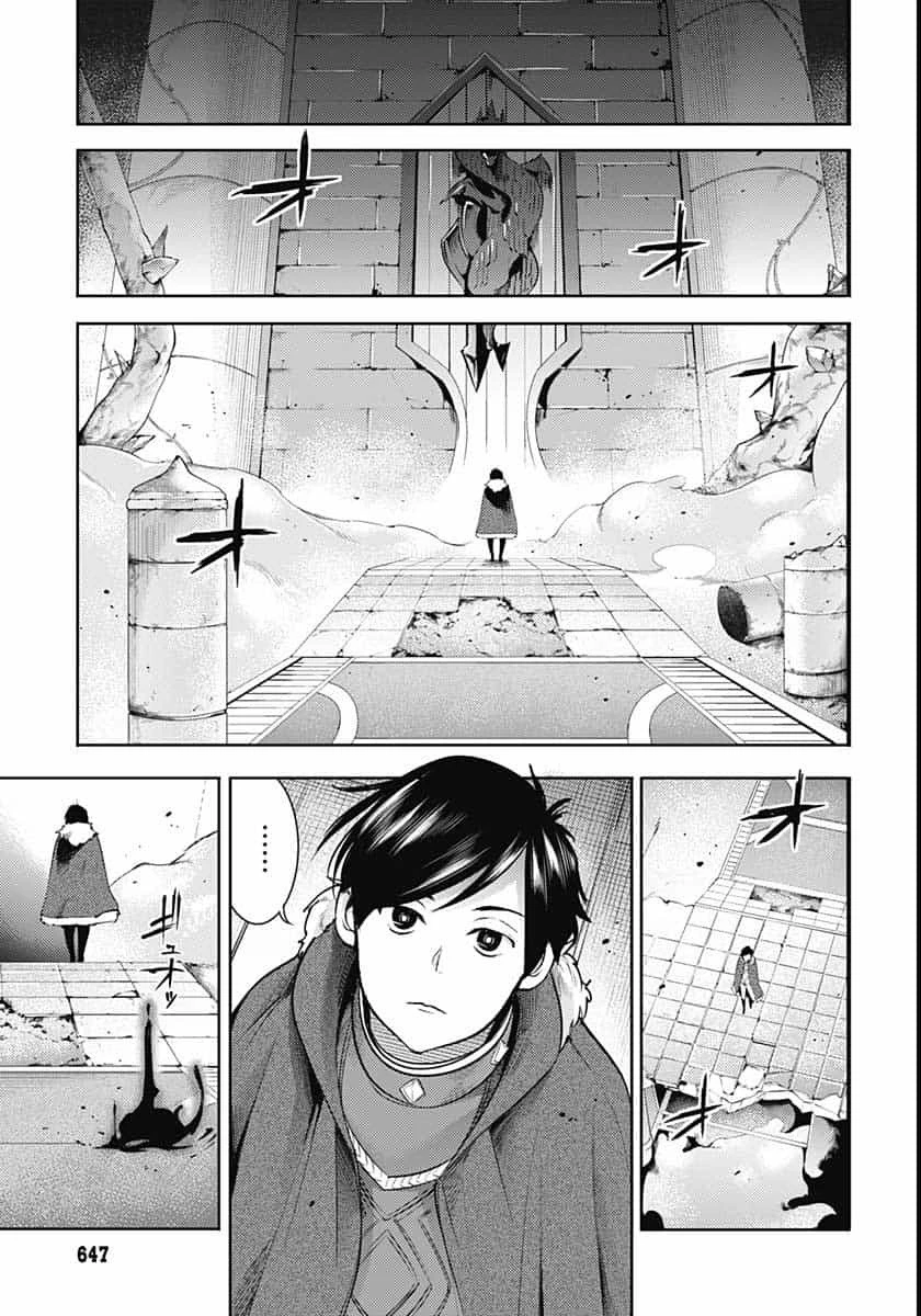 終末のハーレム ファンタジア 第35話 - 31