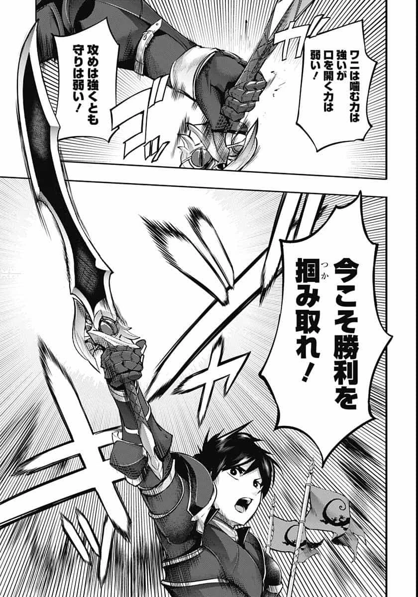 終末のハーレム ファンタジア 第35話 - 39