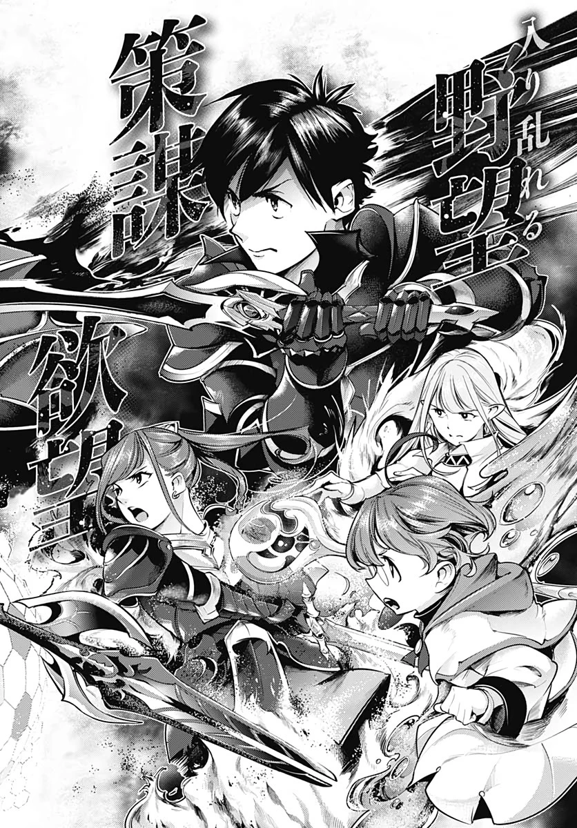 終末のハーレム ファンタジア 第36話 - 2