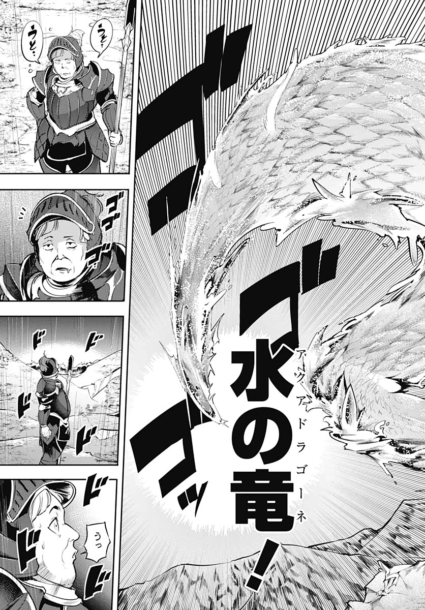 終末のハーレム ファンタジア 第36話 - 15