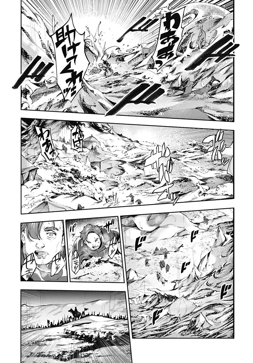 終末のハーレム ファンタジア 第36話 - 17