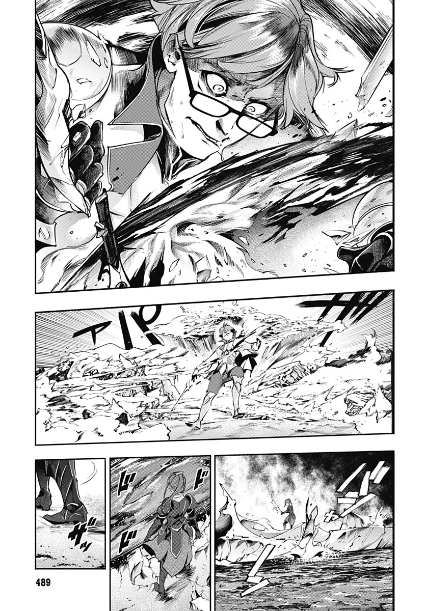 終末のハーレム ファンタジア 第36話 - 33