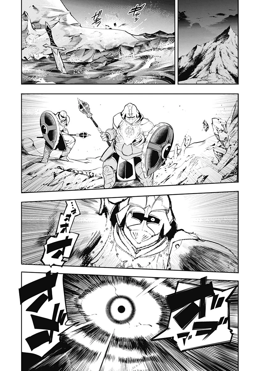 終末のハーレム ファンタジア 第36話 - 35