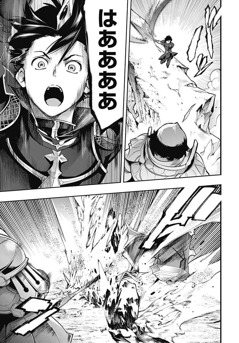 終末のハーレム ファンタジア 第36話 - 39