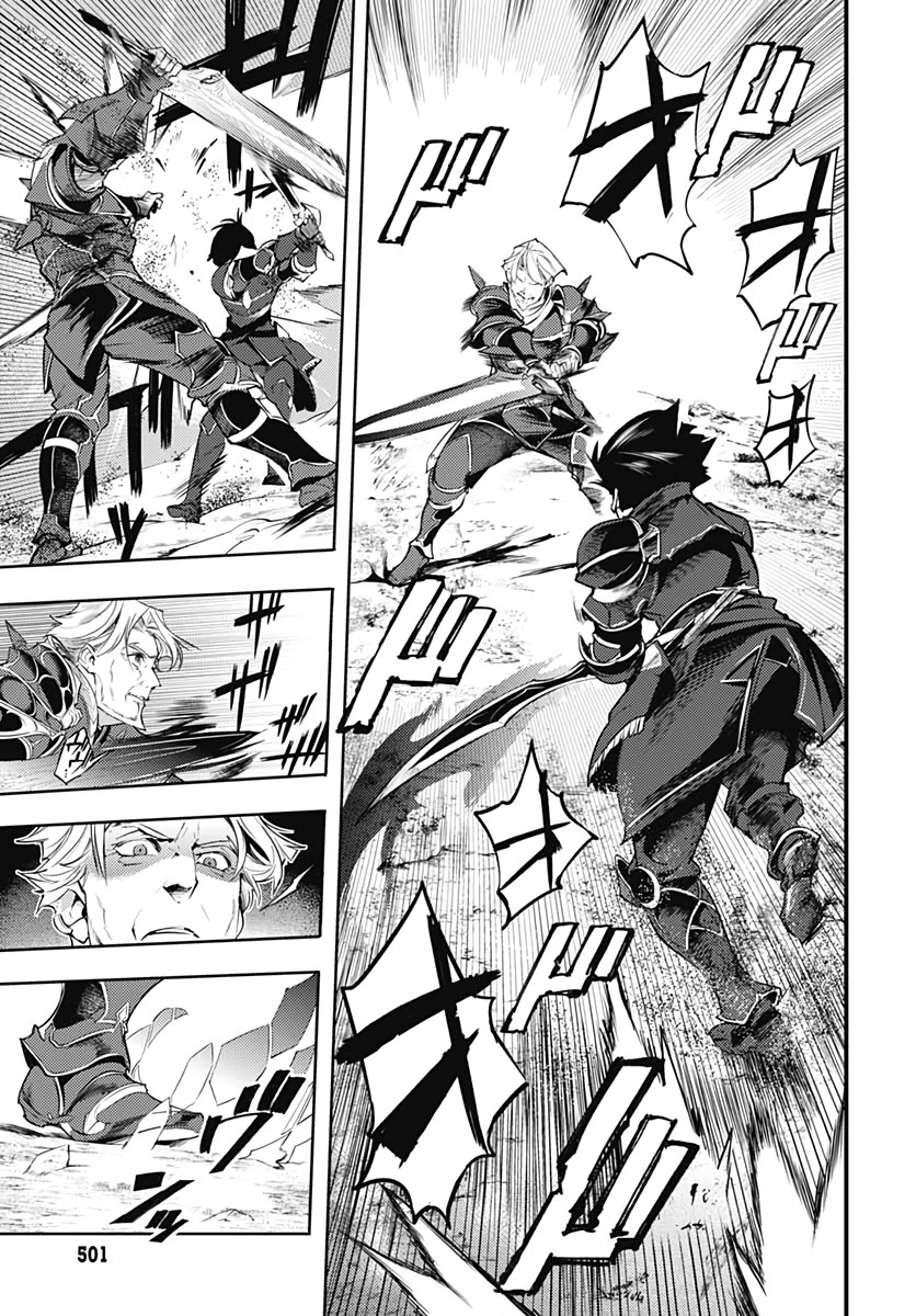 終末のハーレム ファンタジア 第36話 - 45