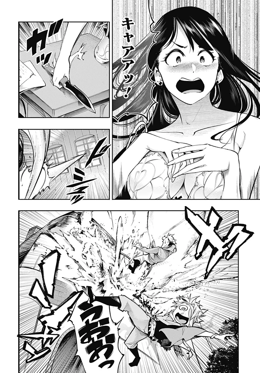 終末のハーレム ファンタジア 第39話 - 7