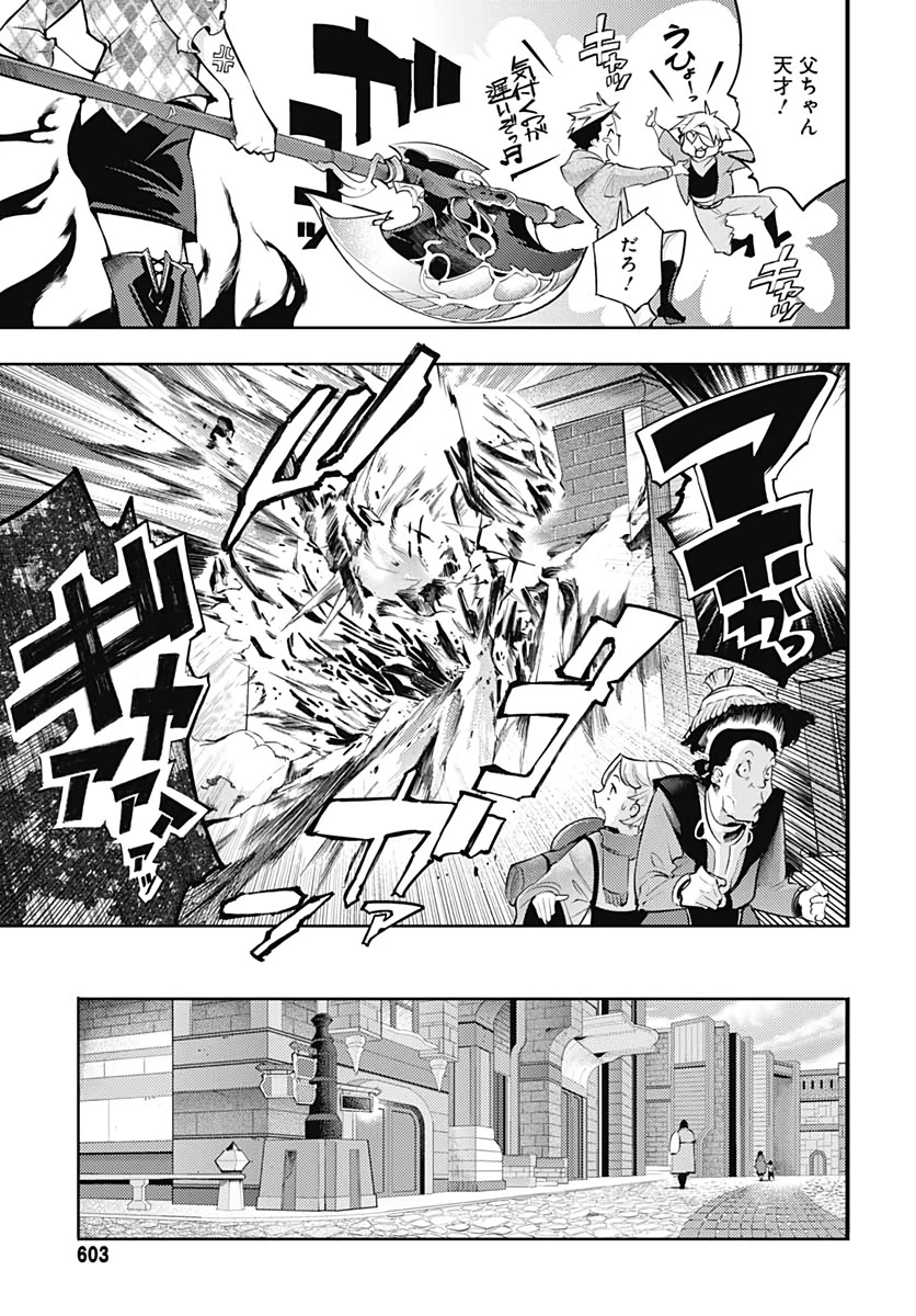 終末のハーレム ファンタジア 第39話 - 10