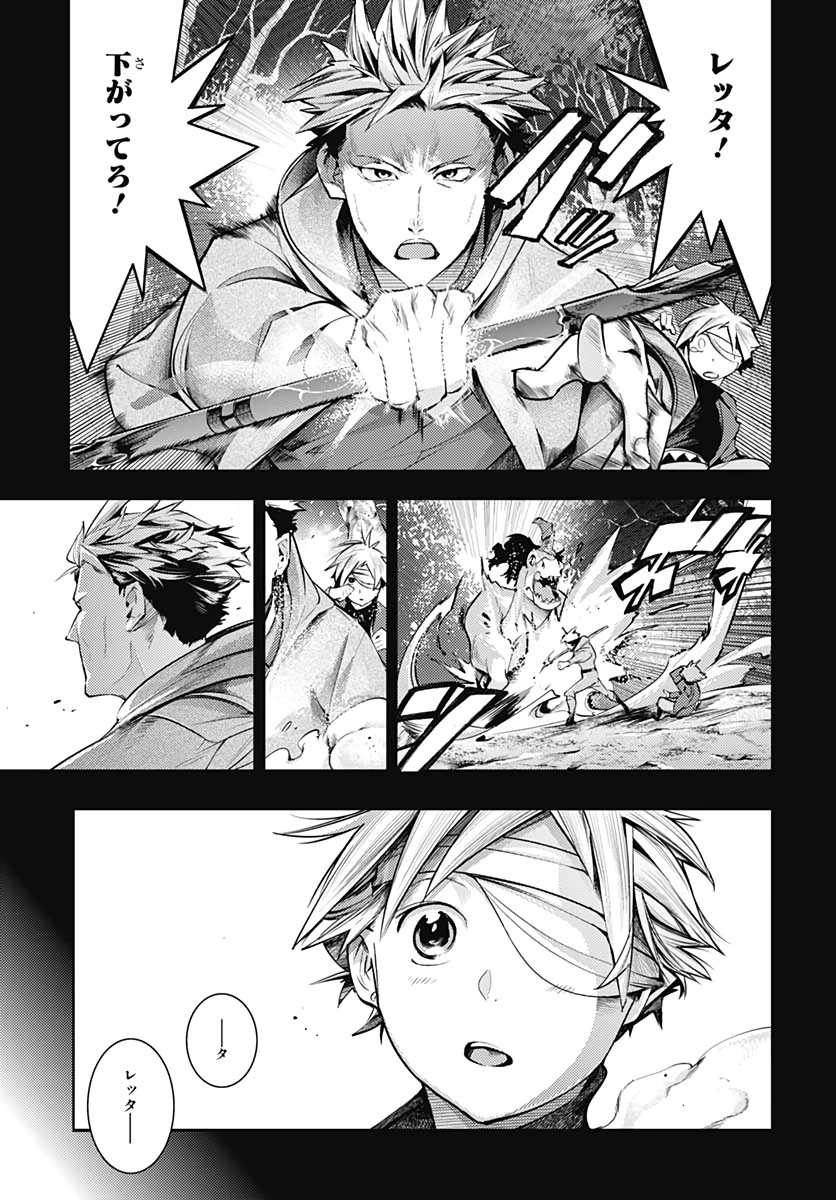 終末のハーレム ファンタジア 第39話 - 12