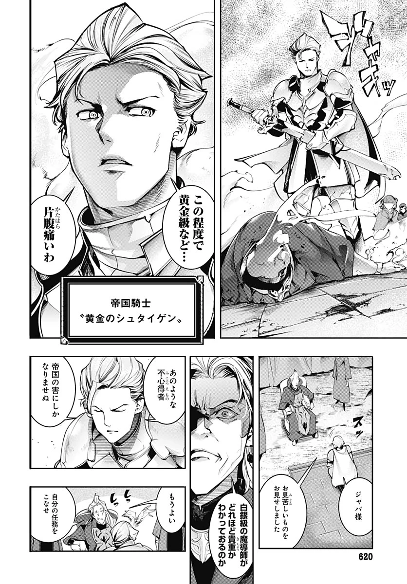 終末のハーレム ファンタジア 第39話 - 27