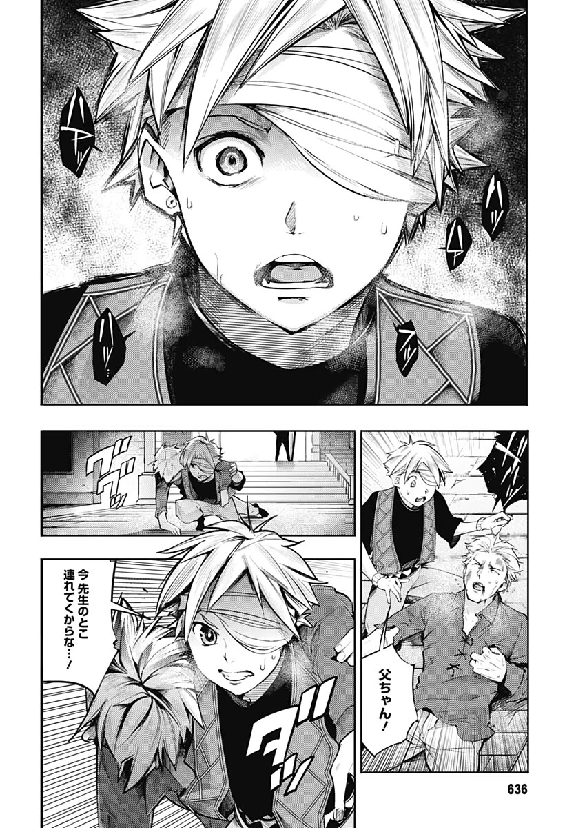 終末のハーレム ファンタジア 第39話 - 43