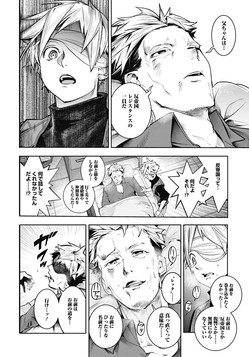 終末のハーレム ファンタジア 第39話 - 47