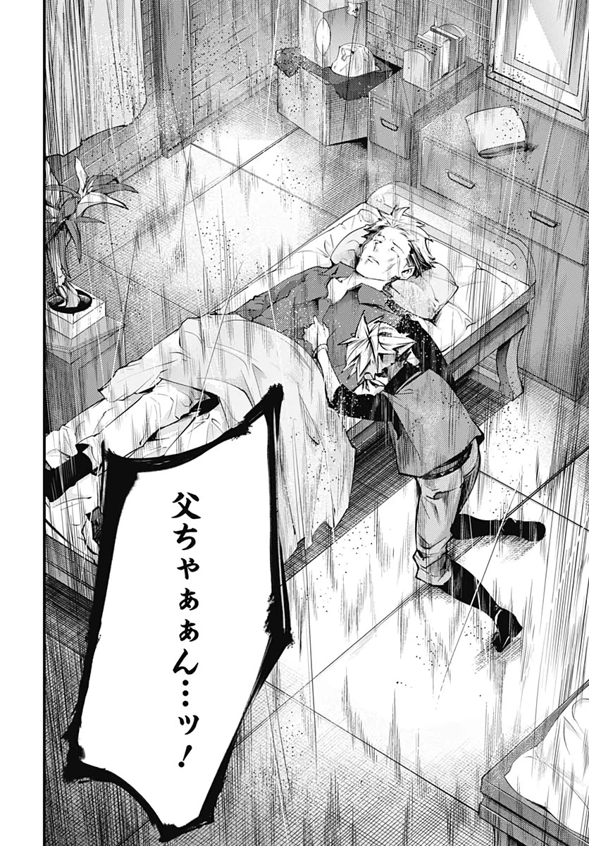 終末のハーレム ファンタジア 第39話 - 49