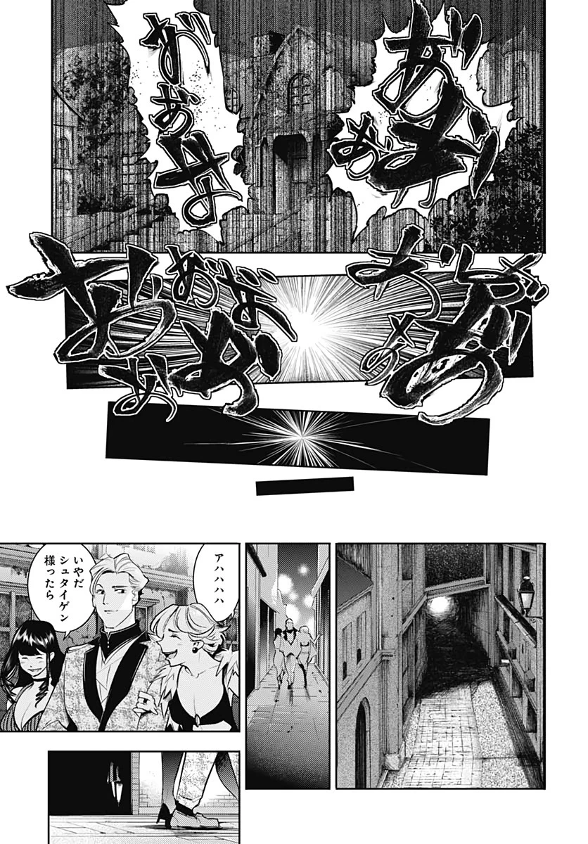 終末のハーレム ファンタジア 第39話 - 50