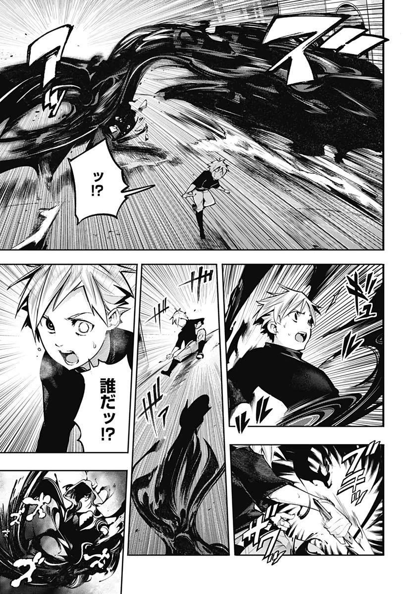 終末のハーレム ファンタジア 第39話 - 52