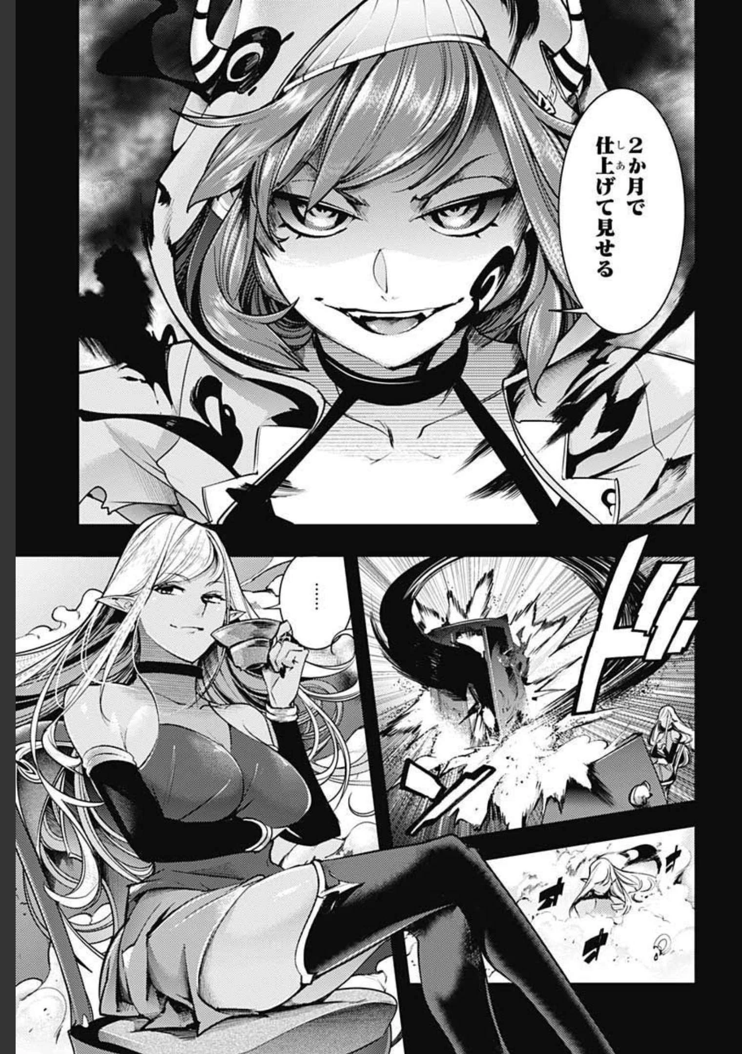 終末のハーレム ファンタジア 第40話 - 5