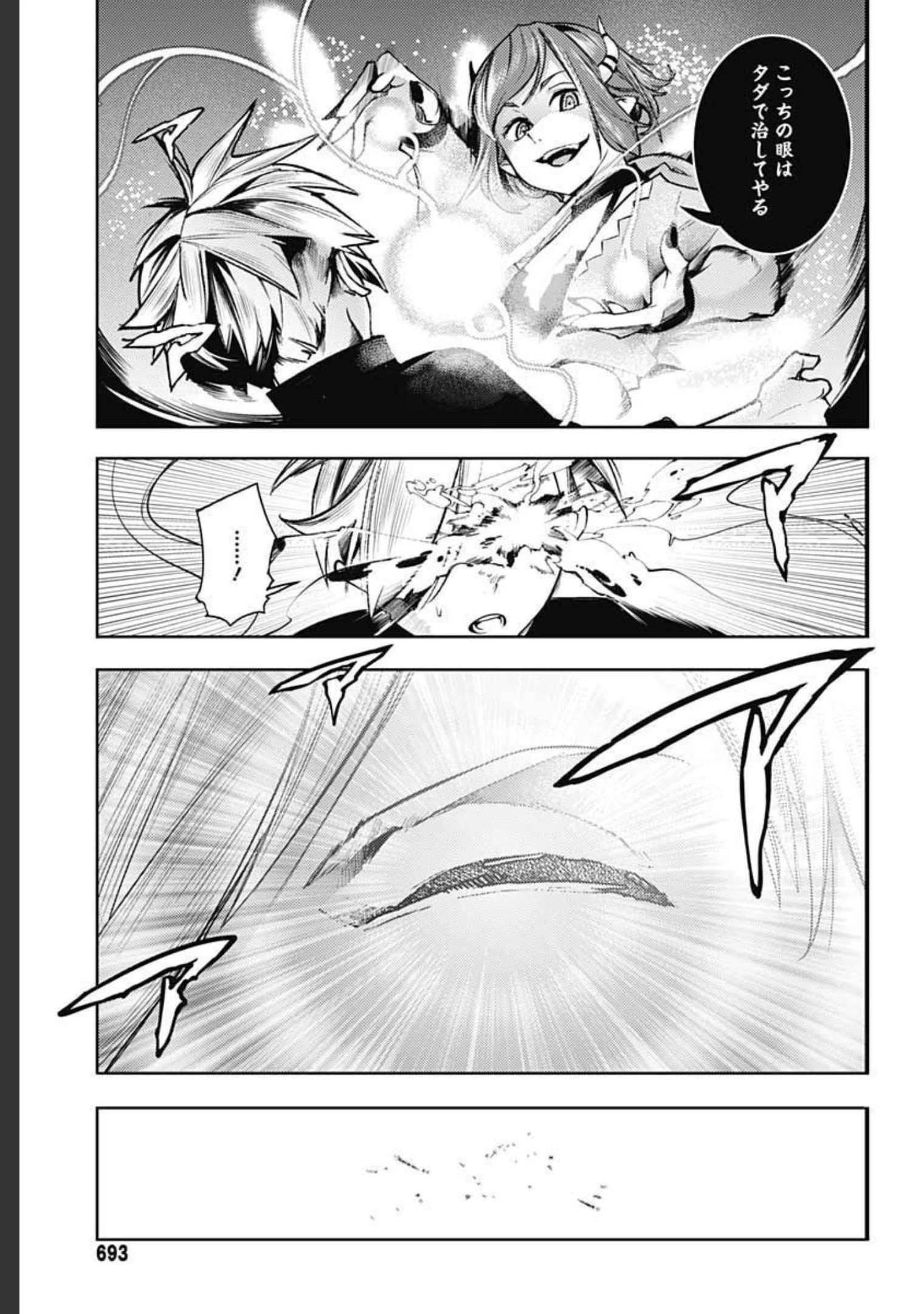 終末のハーレム ファンタジア 第40話 - 9