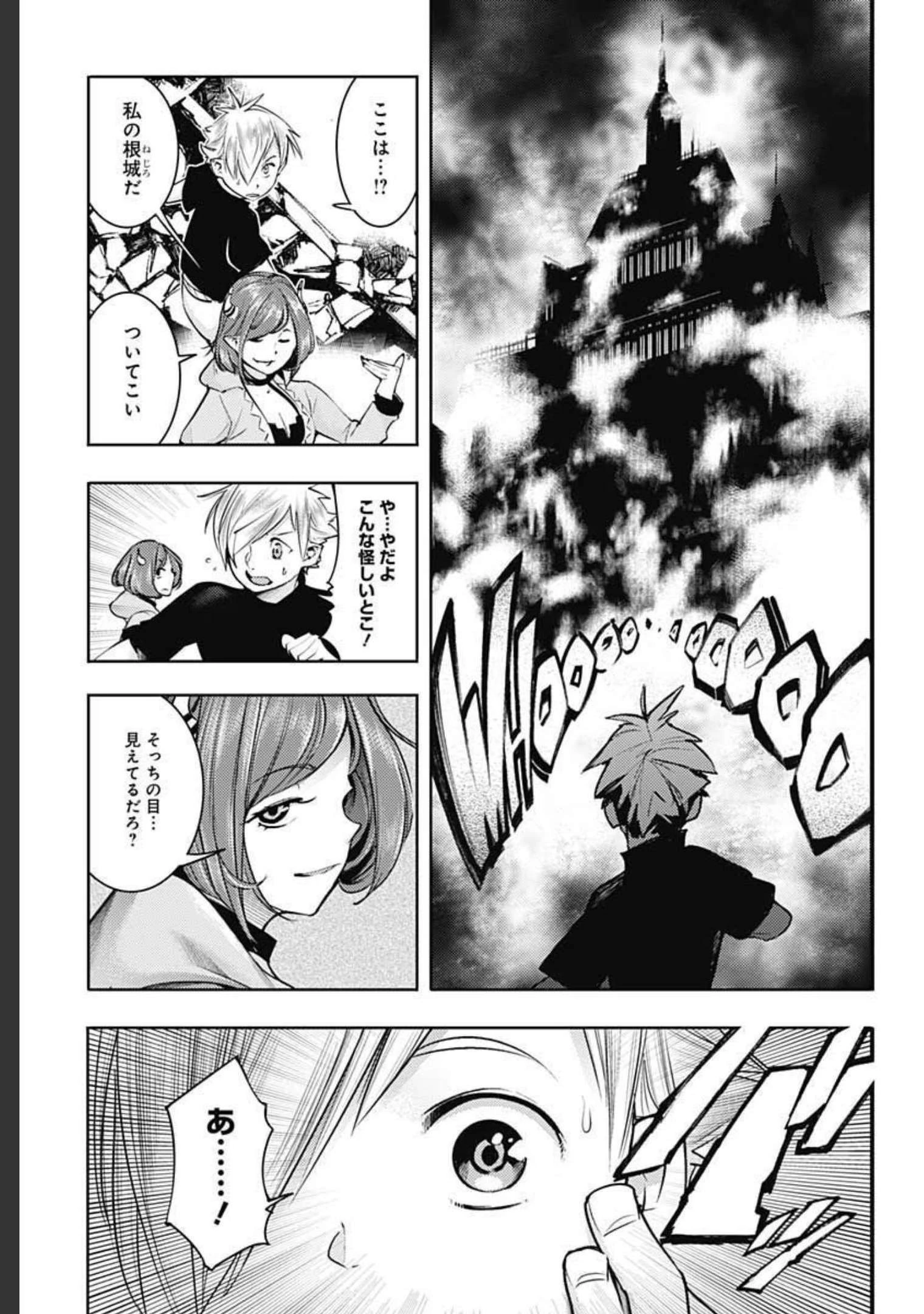 終末のハーレム ファンタジア 第40話 - 11