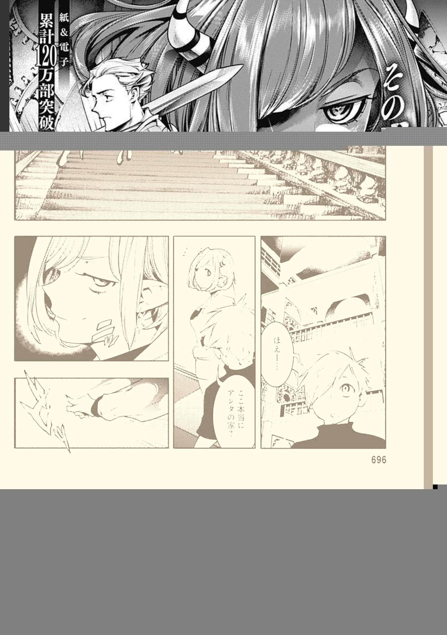 終末のハーレム ファンタジア 第40話 - 12