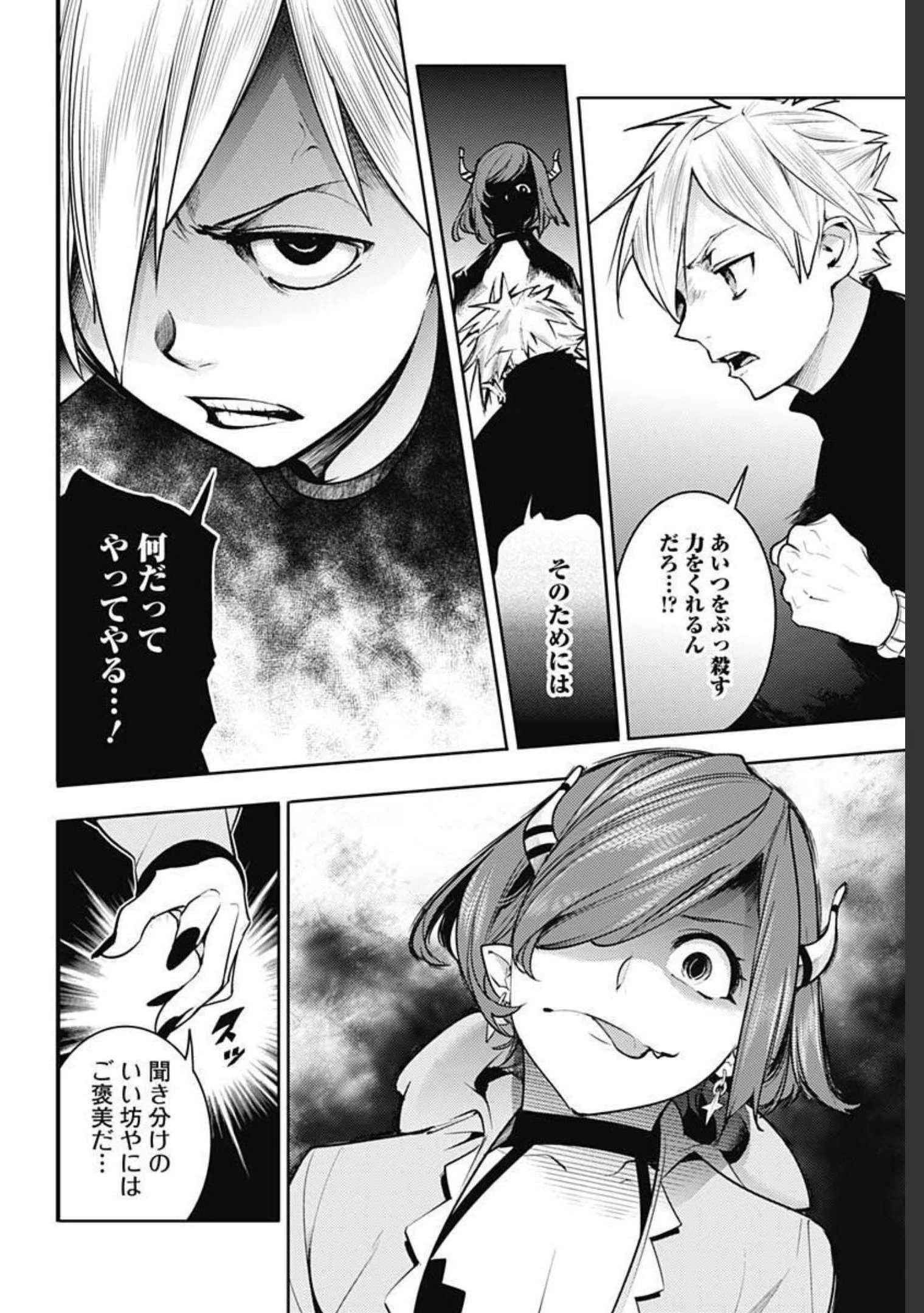 終末のハーレム ファンタジア 第40話 - 14