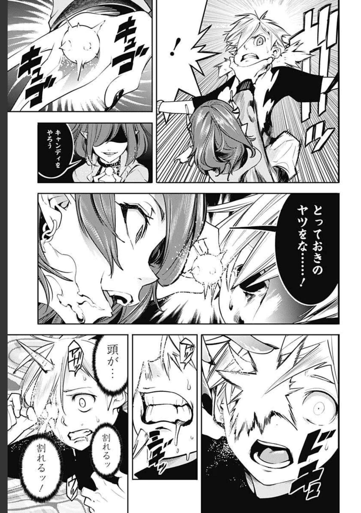 終末のハーレム ファンタジア 第40話 - 15