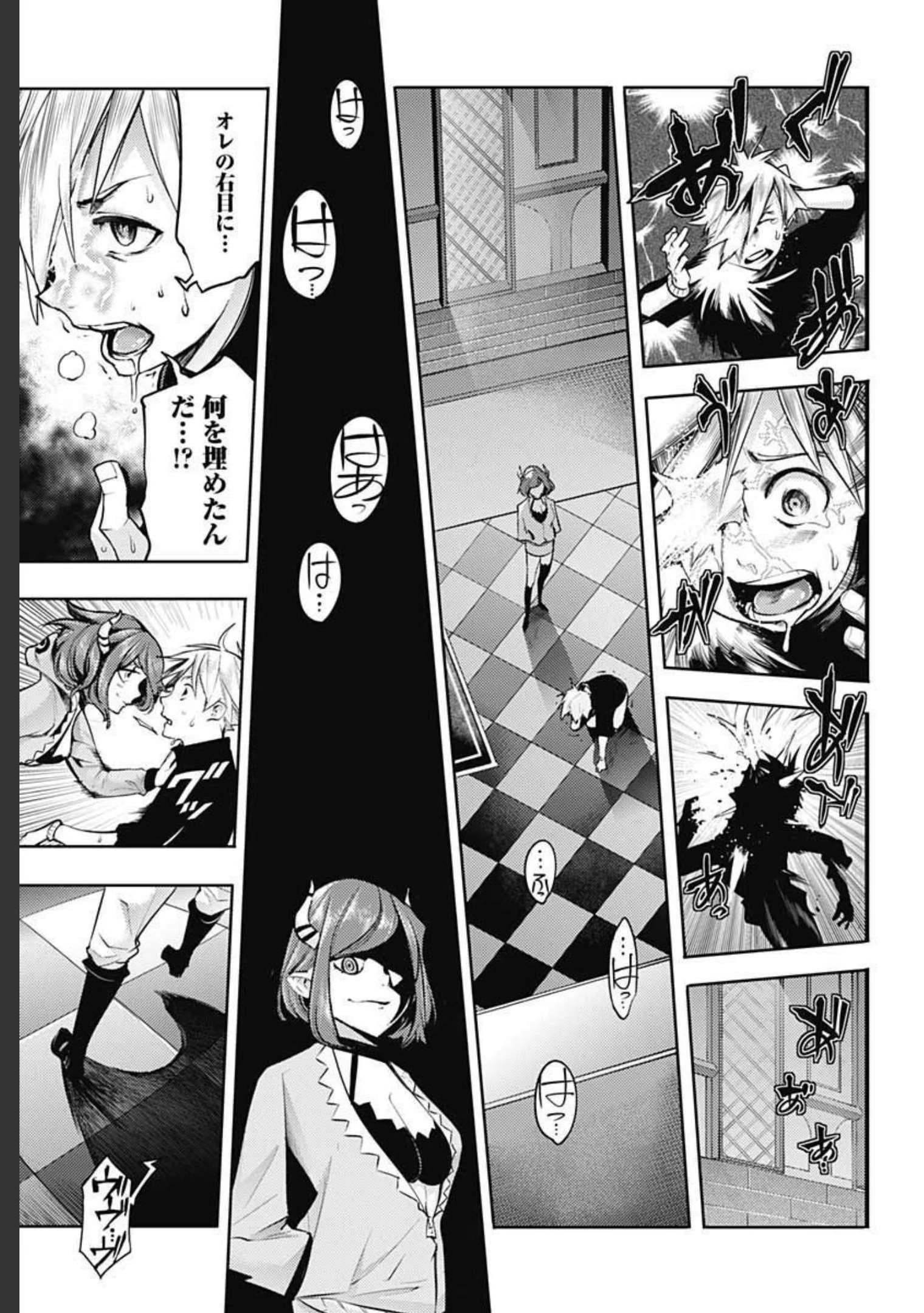 終末のハーレム ファンタジア 第40話 - 17