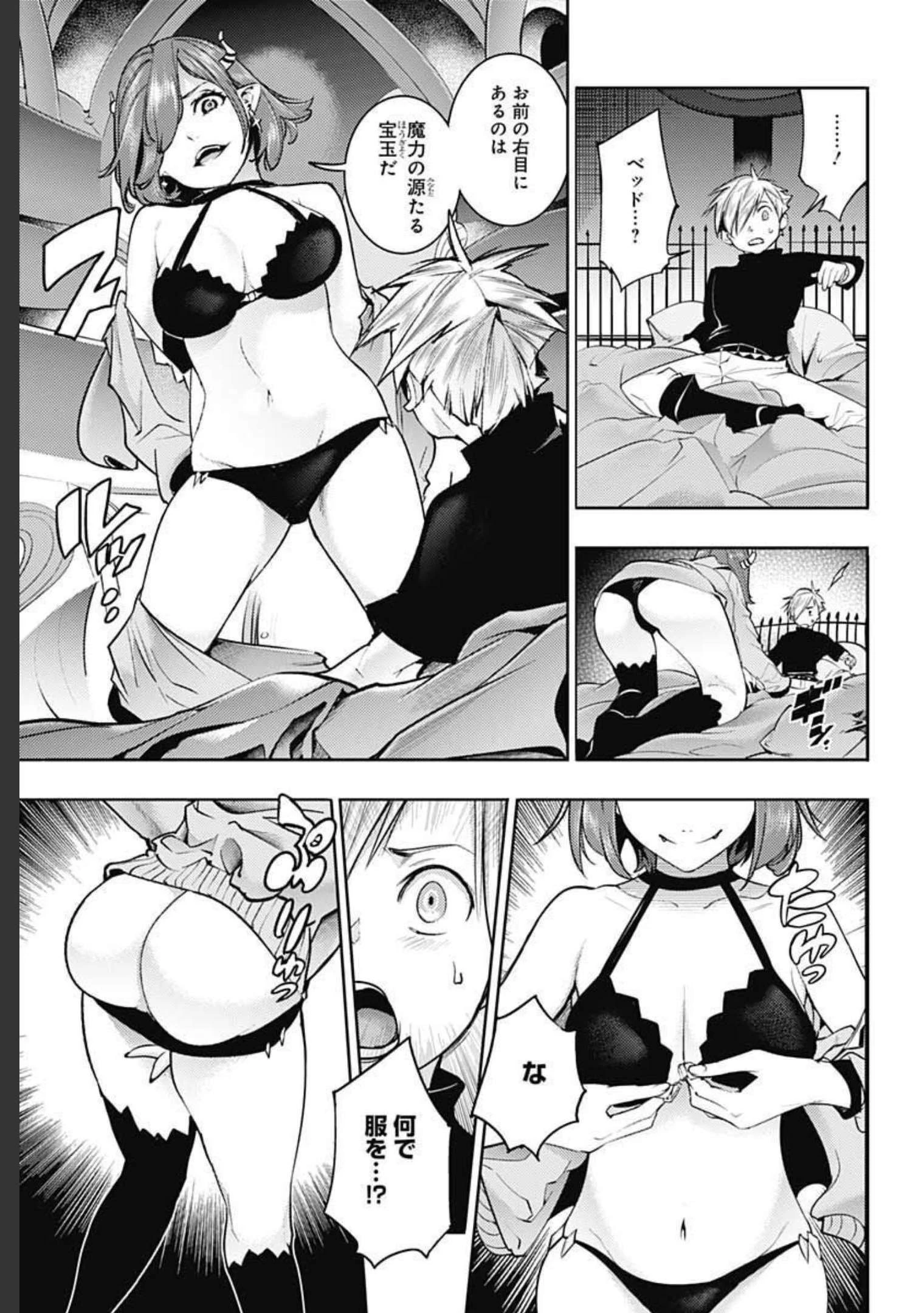 終末のハーレム ファンタジア 第40話 - 19