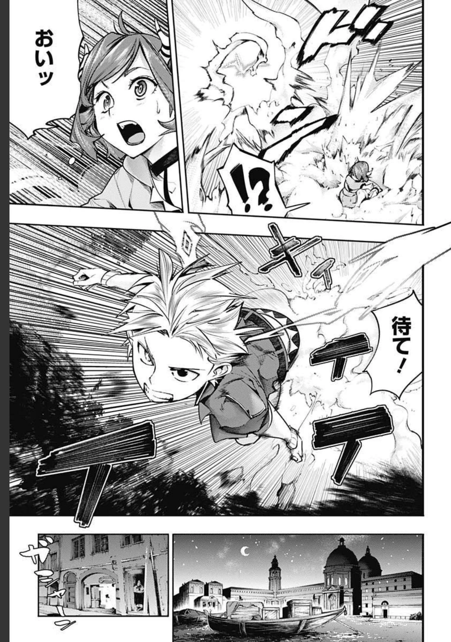 終末のハーレム ファンタジア 第40話 - 41