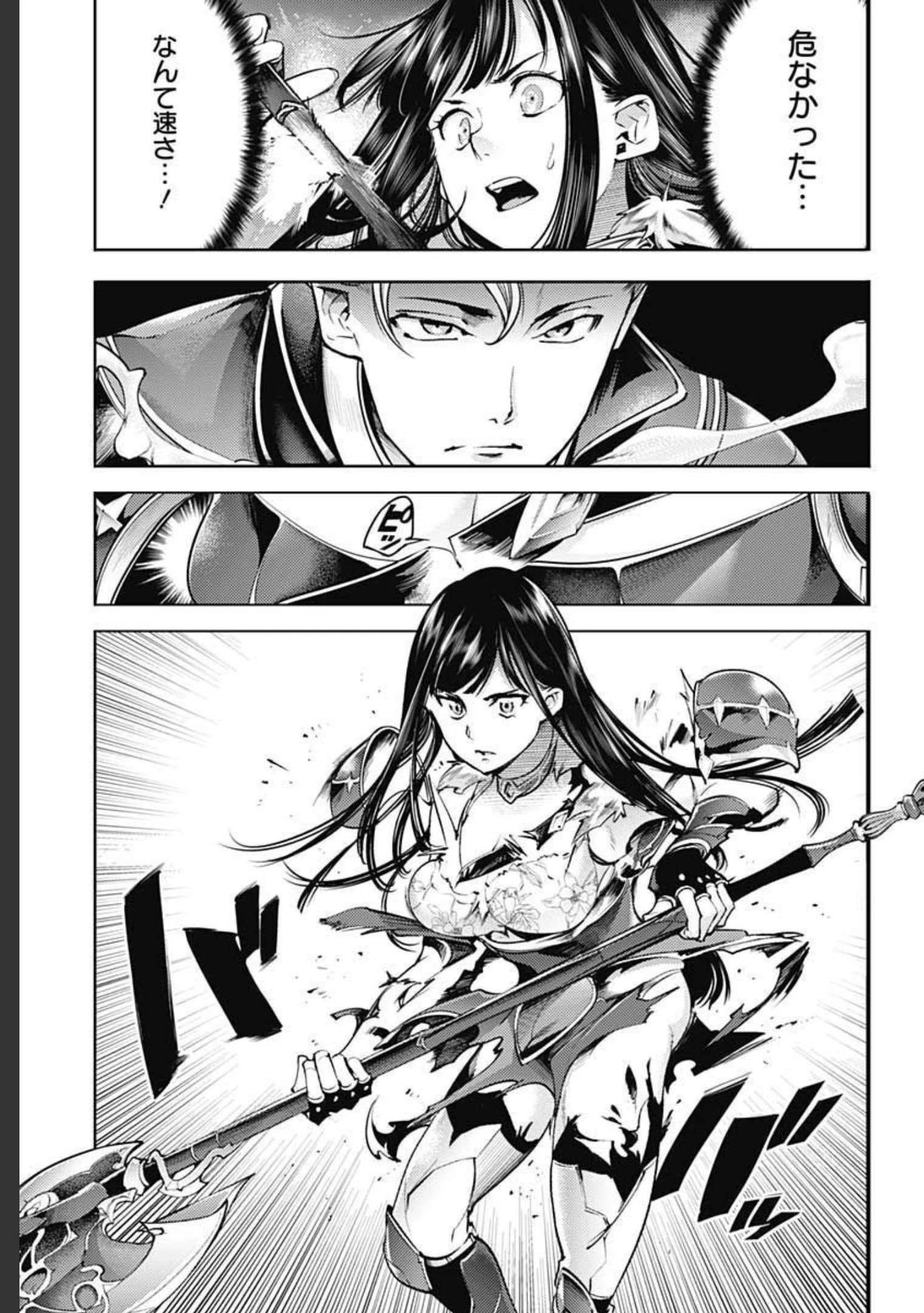 終末のハーレム ファンタジア 第40話 - 47