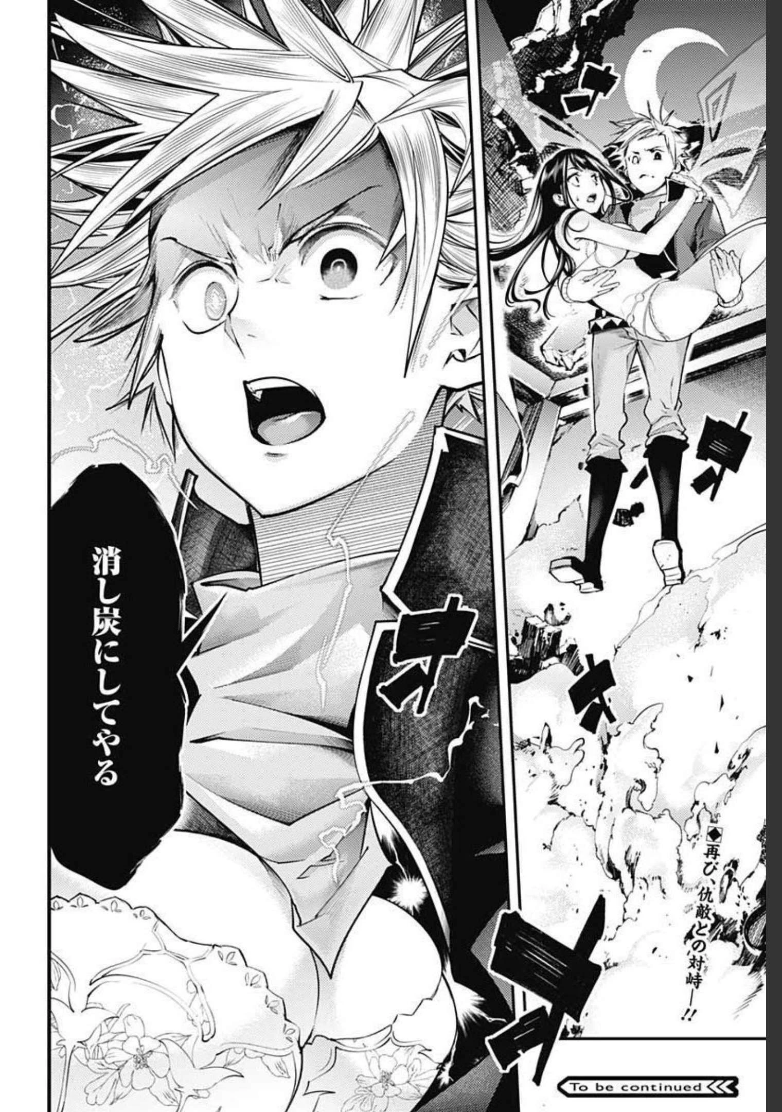 終末のハーレム ファンタジア 第40話 - 50