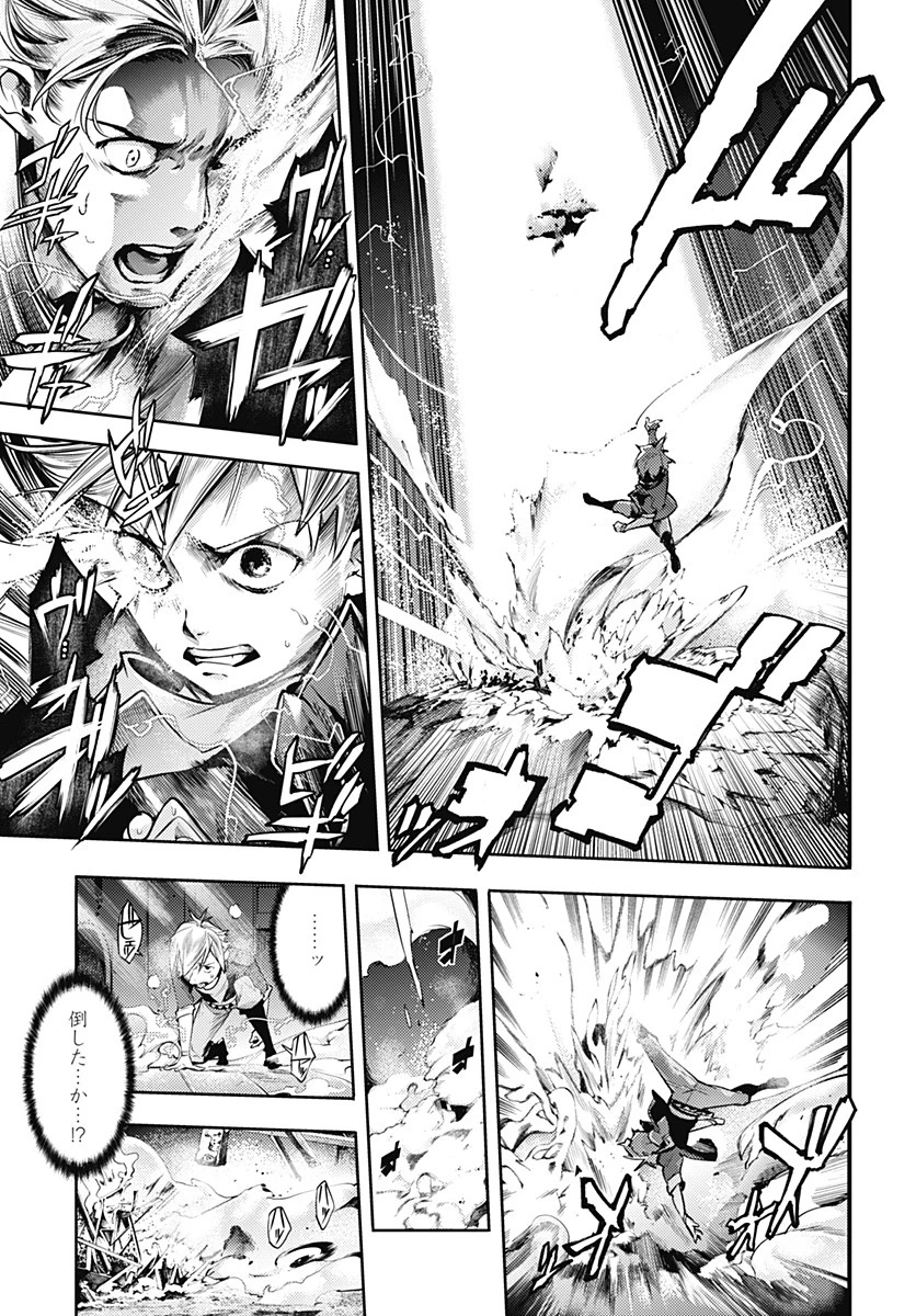 終末のハーレム ファンタジア 第41.1話 - 8