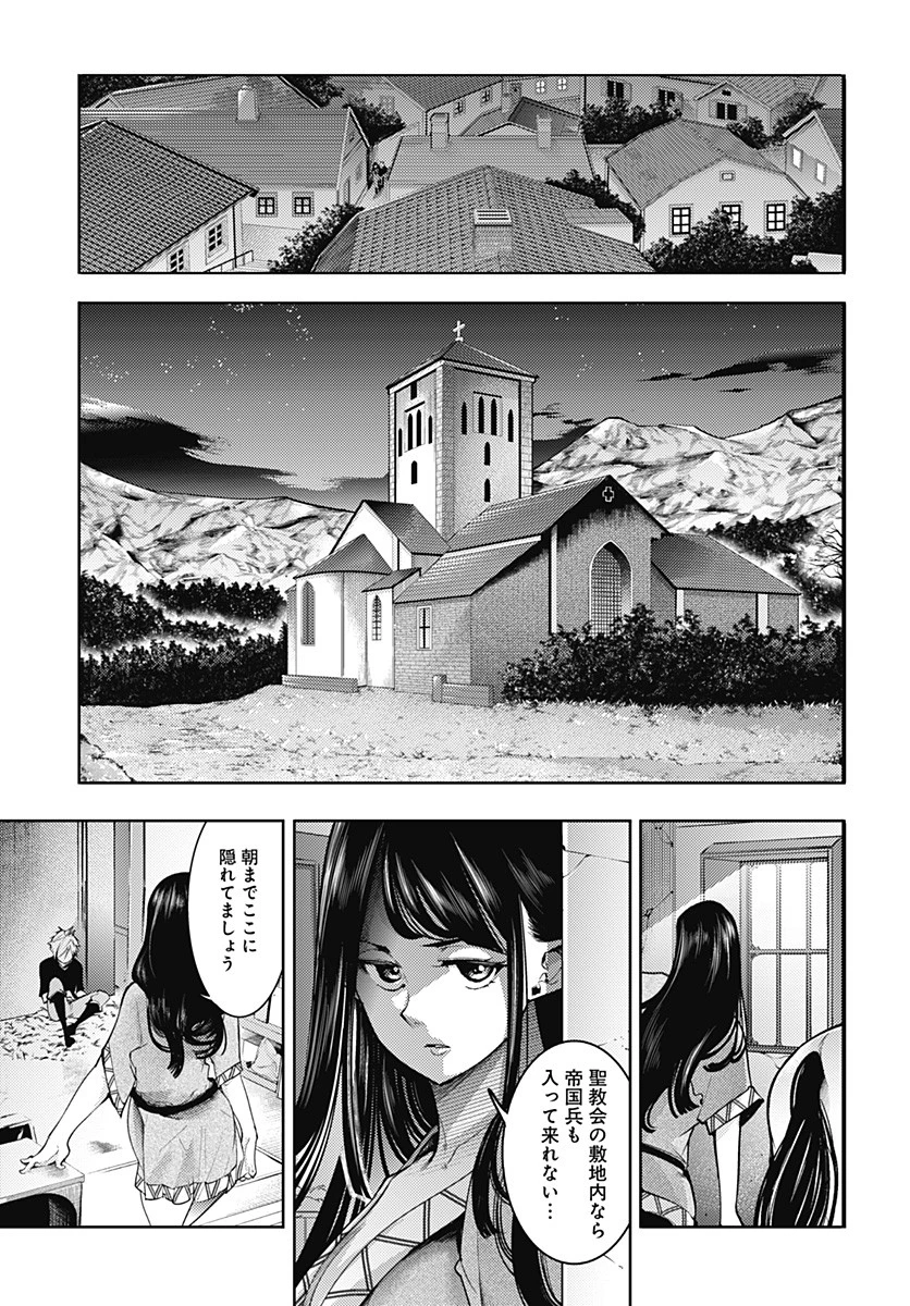 終末のハーレム ファンタジア 第41.1話 - 12