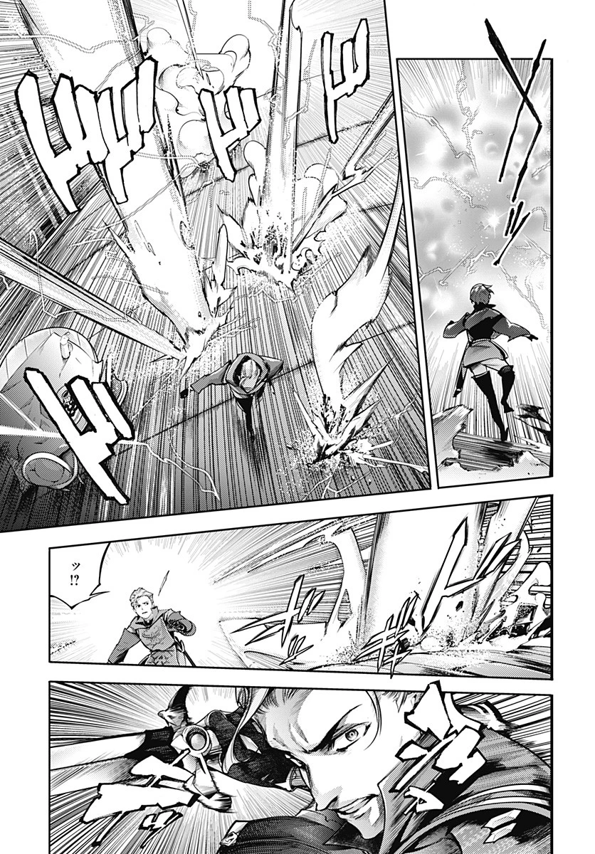 終末のハーレム ファンタジア 第41.2話 - 4