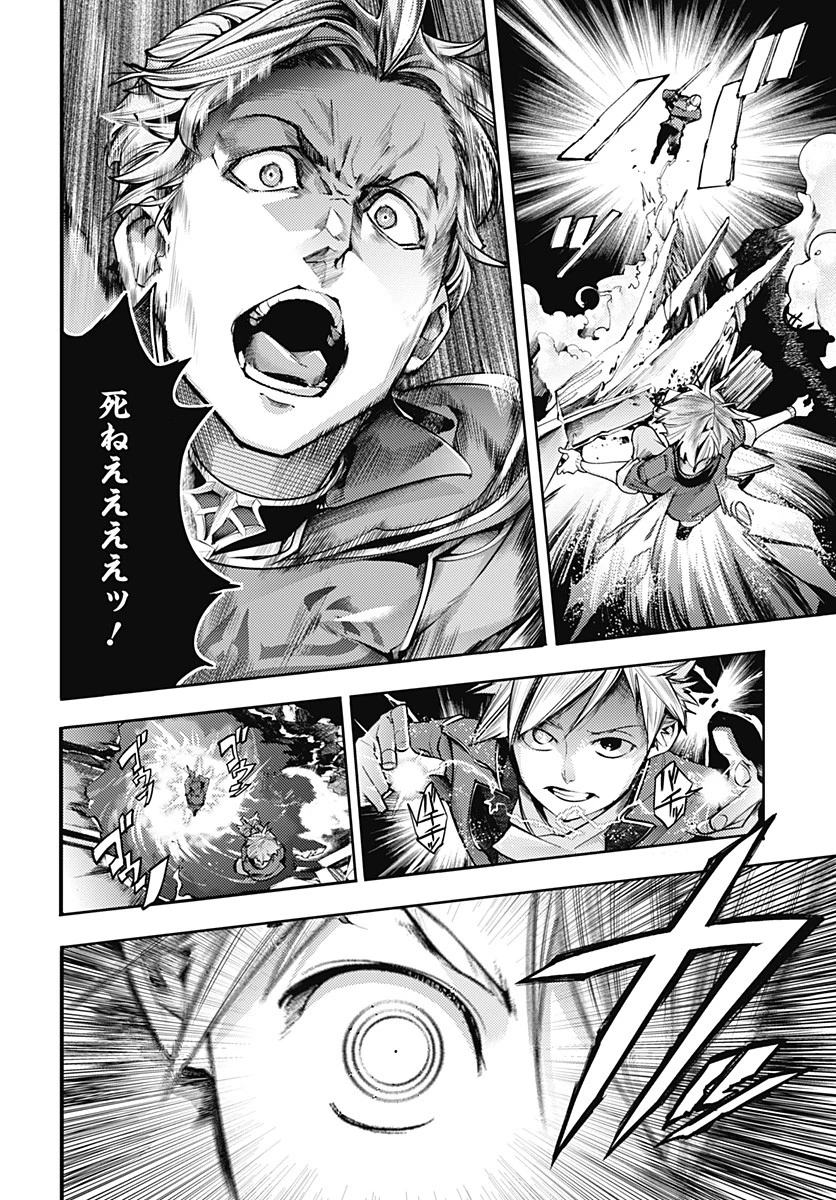 終末のハーレム ファンタジア 第41.2話 - 7