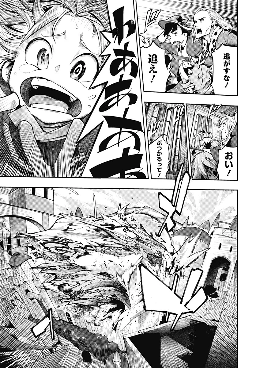 終末のハーレム ファンタジア 第42.2話 - 7