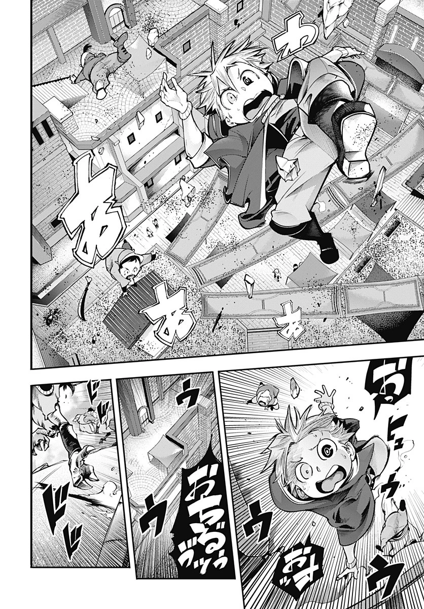 終末のハーレム ファンタジア 第42.2話 - 8