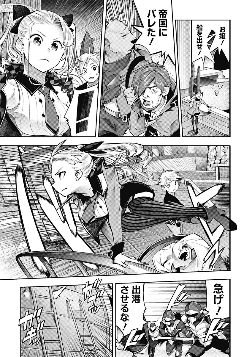 終末のハーレム ファンタジア 第43話 - 11