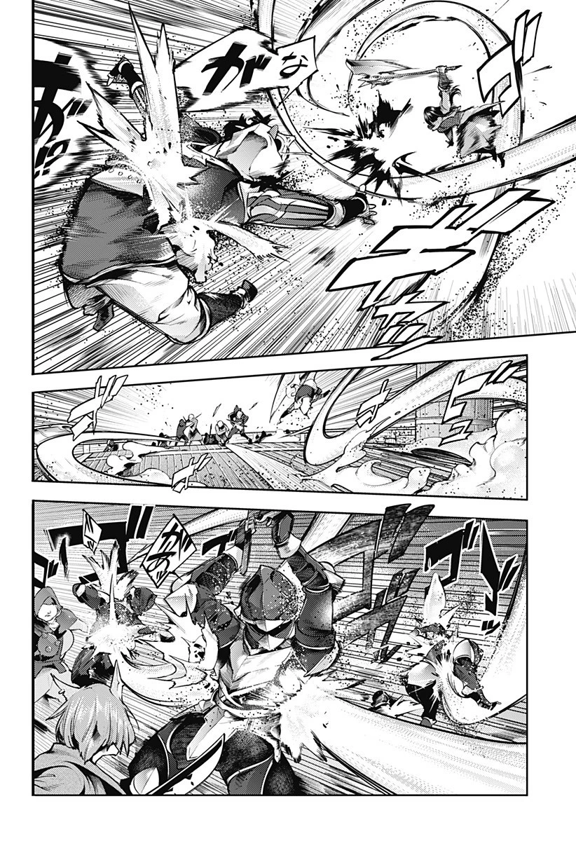 終末のハーレム ファンタジア 第43話 - 14