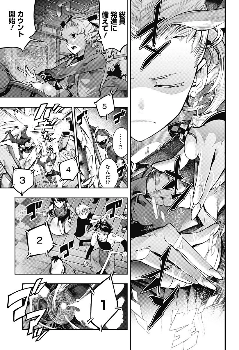 終末のハーレム ファンタジア 第43話 - 19