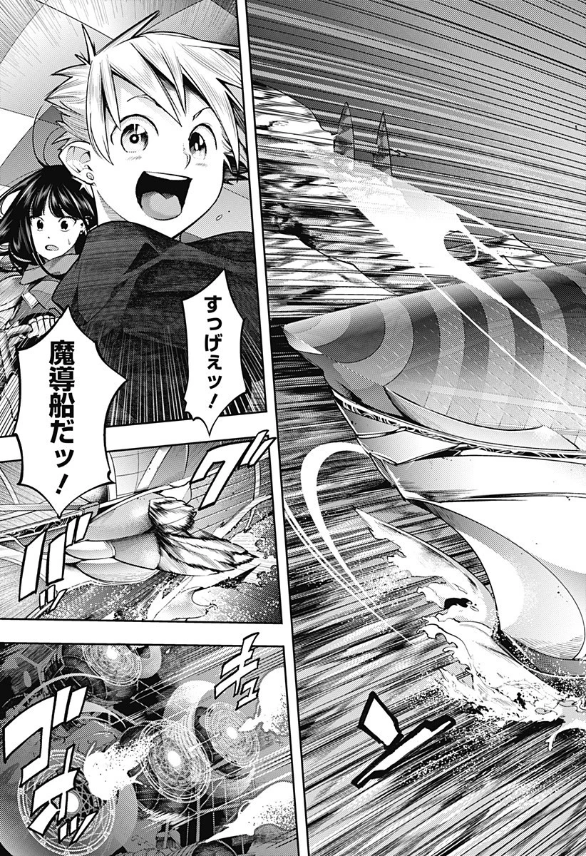 終末のハーレム ファンタジア 第43話 - 21