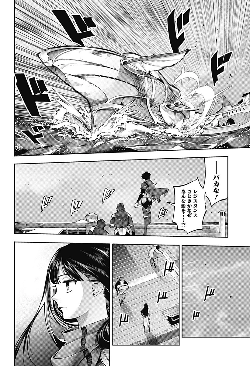 終末のハーレム ファンタジア 第43話 - 22