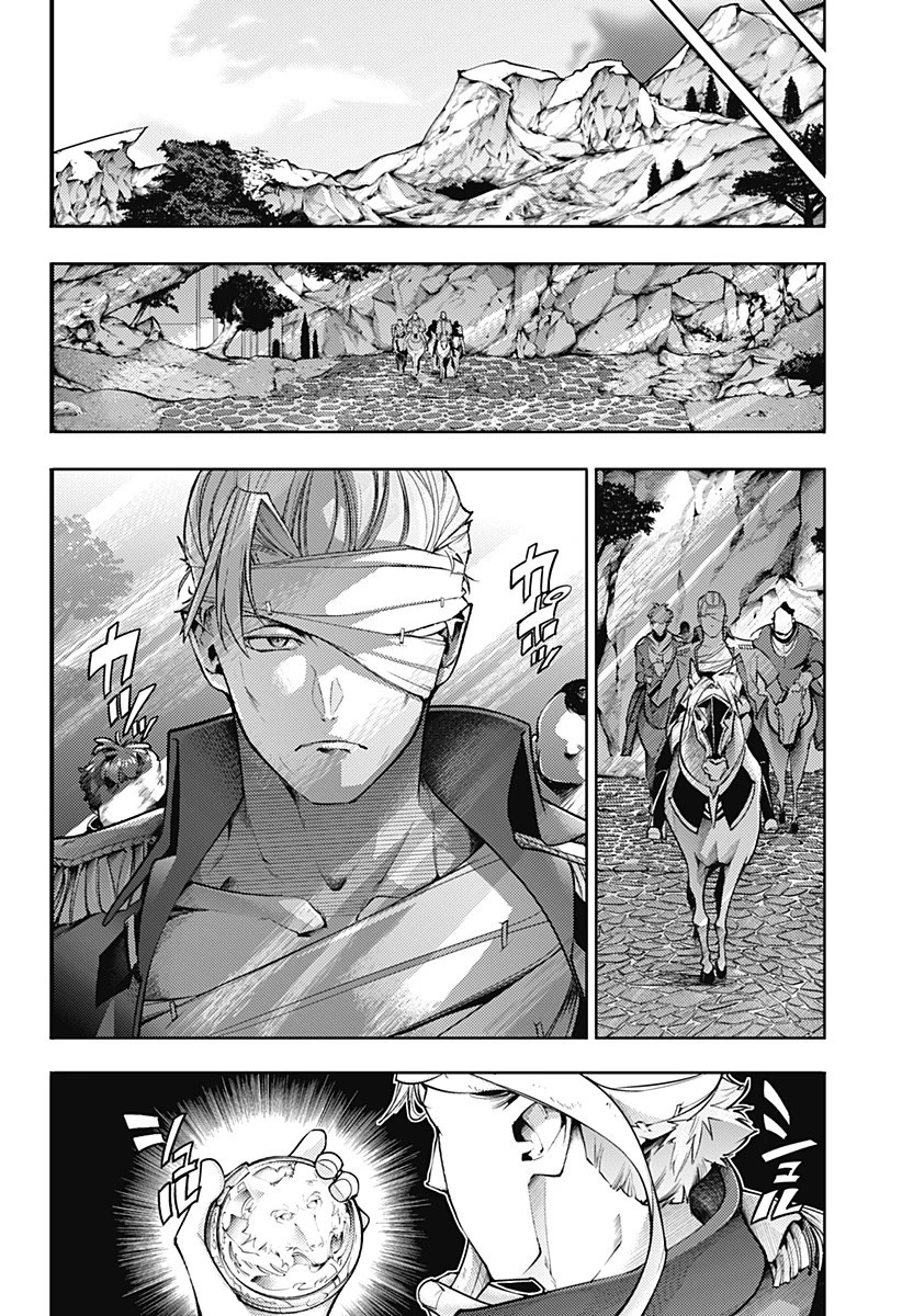 終末のハーレム ファンタジア 第43話 - 26