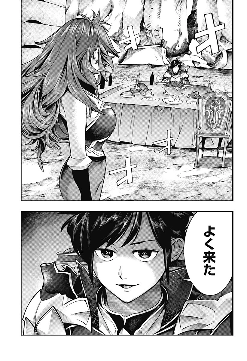 終末のハーレム ファンタジア 第44話 - 2