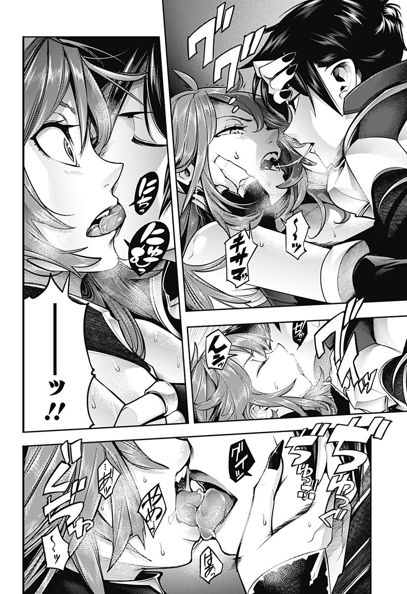 終末のハーレム ファンタジア 第44話 - 13