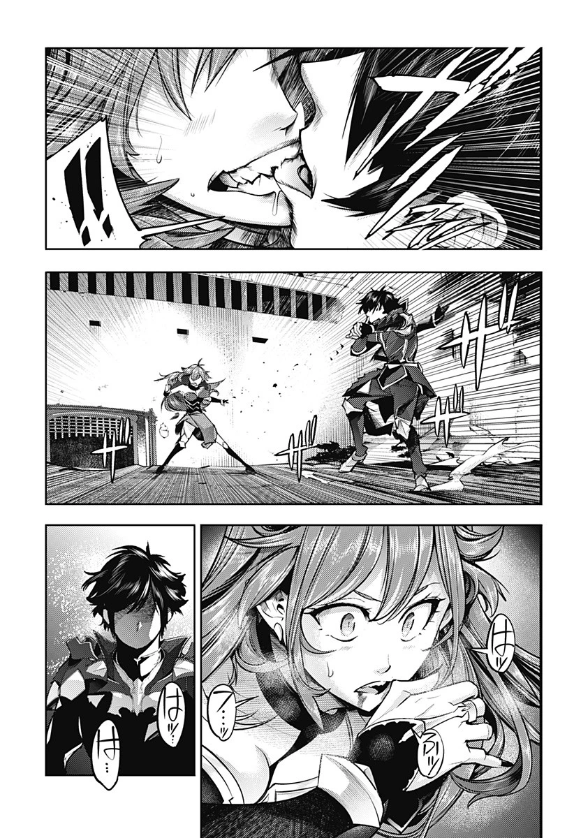 終末のハーレム ファンタジア 第44話 - 14