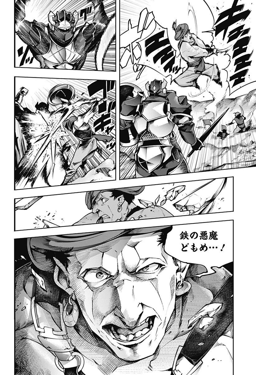 終末のハーレム ファンタジア 第45話 - 16