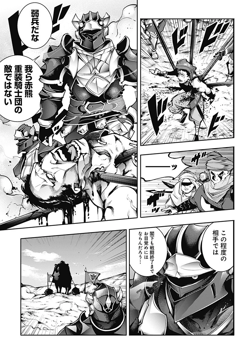 終末のハーレム ファンタジア 第45話 - 17