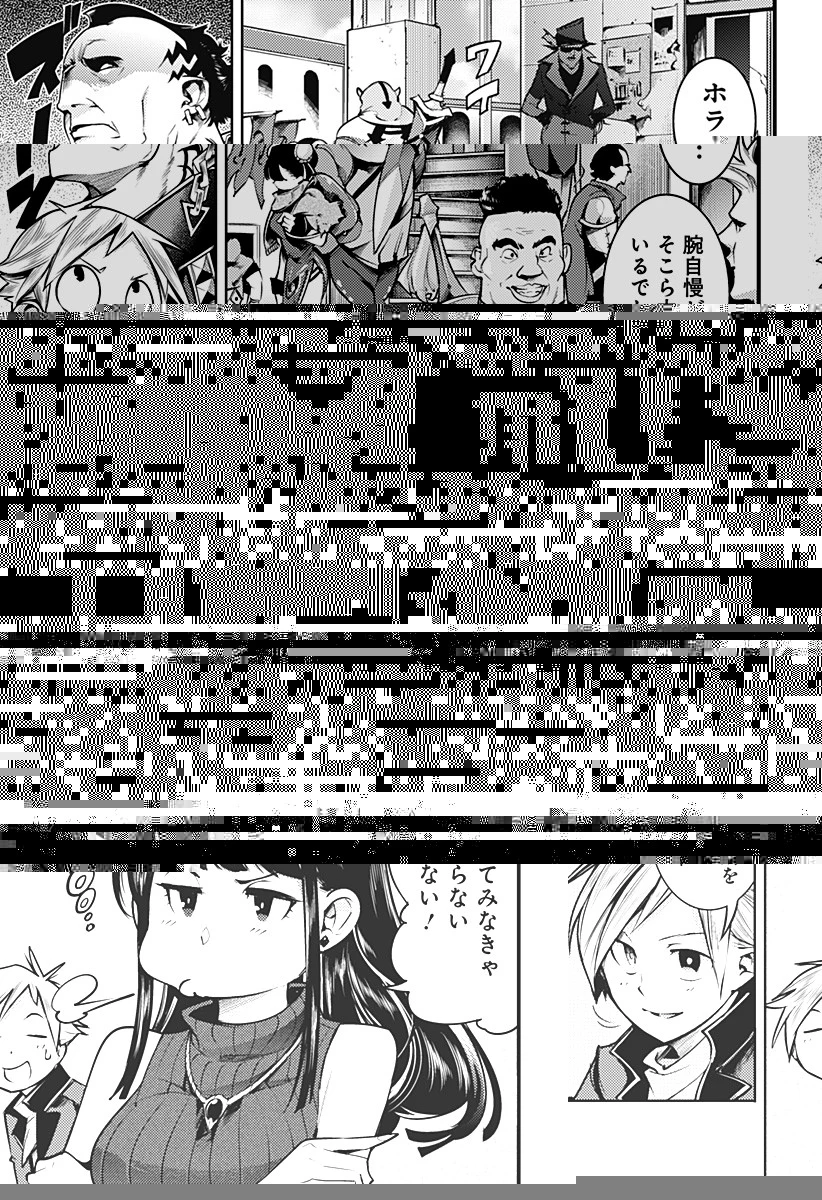 終末のハーレム ファンタジア 第45話 - 18