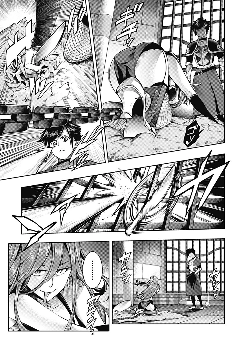 終末のハーレム ファンタジア 第46話 - 11